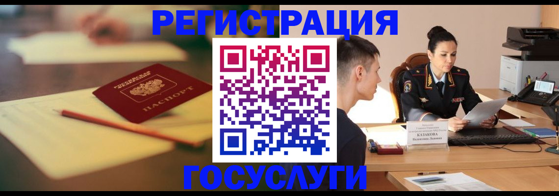 временная регистрация в квартире в Угличе