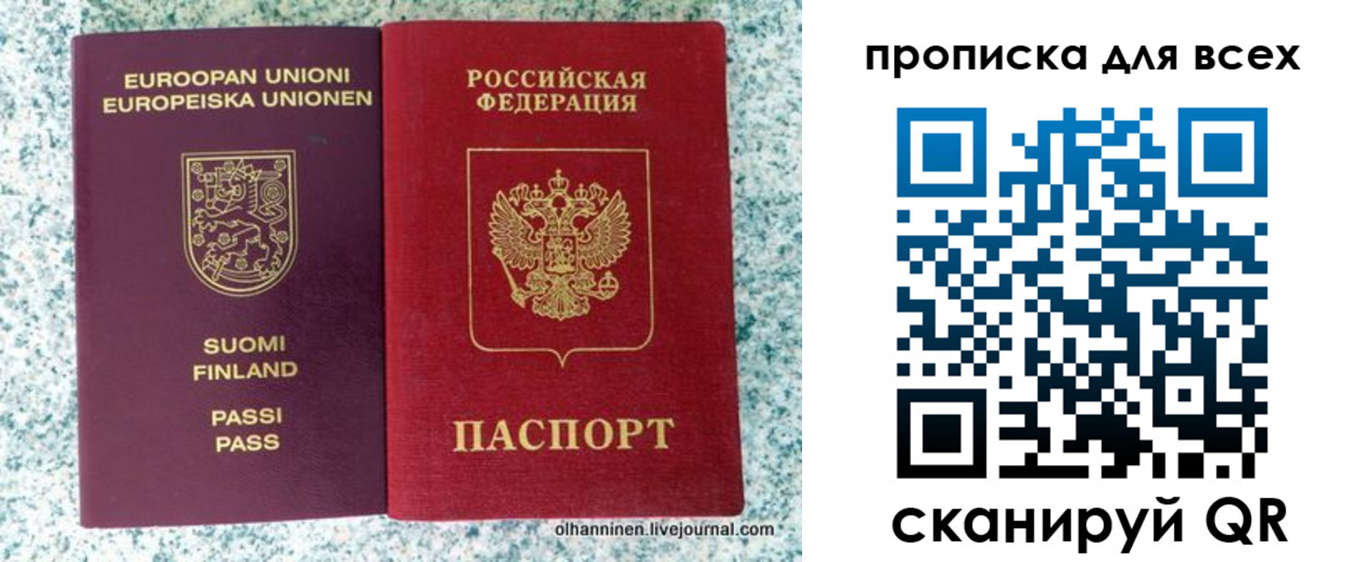 прописка в квартире в Угличе