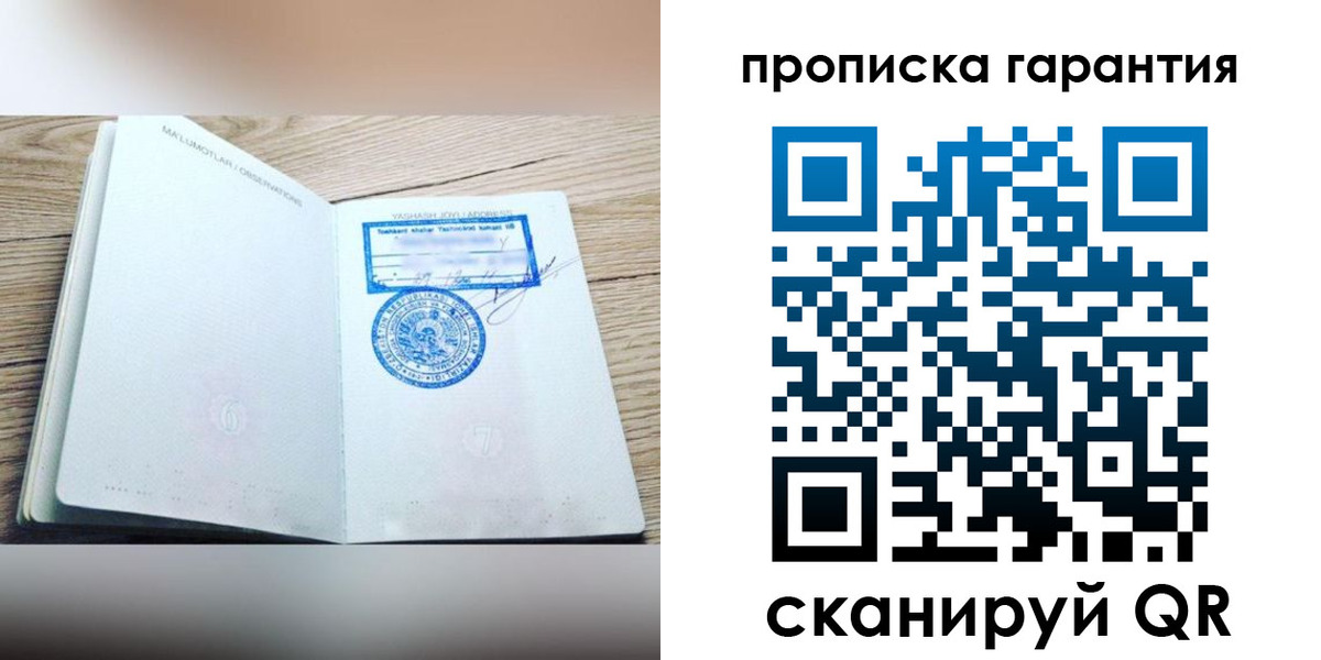 временная регистрация гарантия в Угличе
