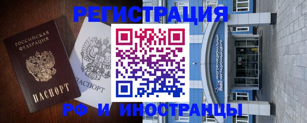 временная регистрация купить в Угличе