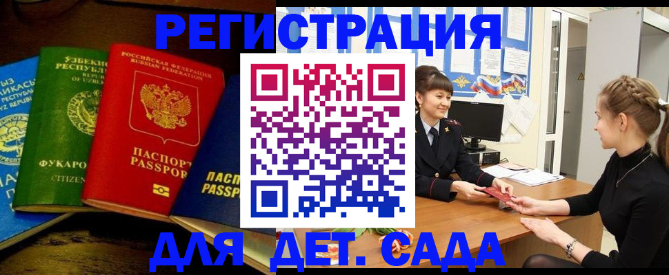 купить прописку в Угличе