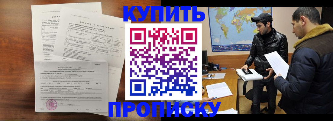 прописка паспорт в Угличе
