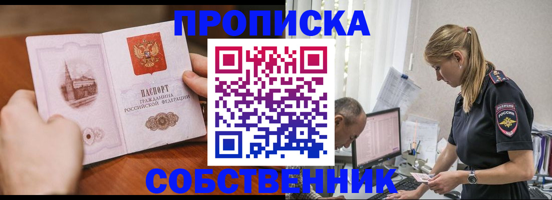 временная регистрация недорого в Угличе