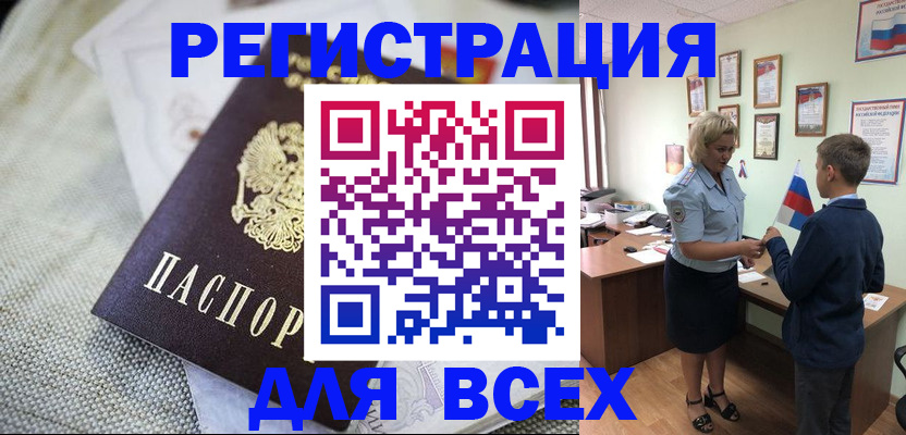 временная регистрация надежно в Угличе