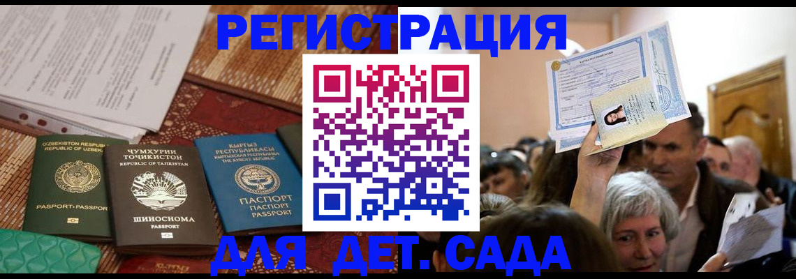 временная регистрация надежно в Угличе